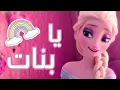 Download Lagu اغنية 🎶 \