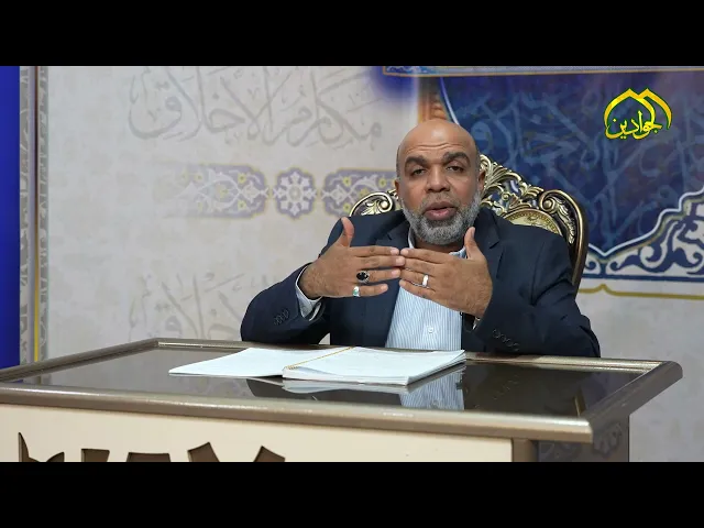 ⁣#برنامج :: مكارم الأخلاق :: اعداد و تقديم فضيلة الشيخ :: منير العامري ::