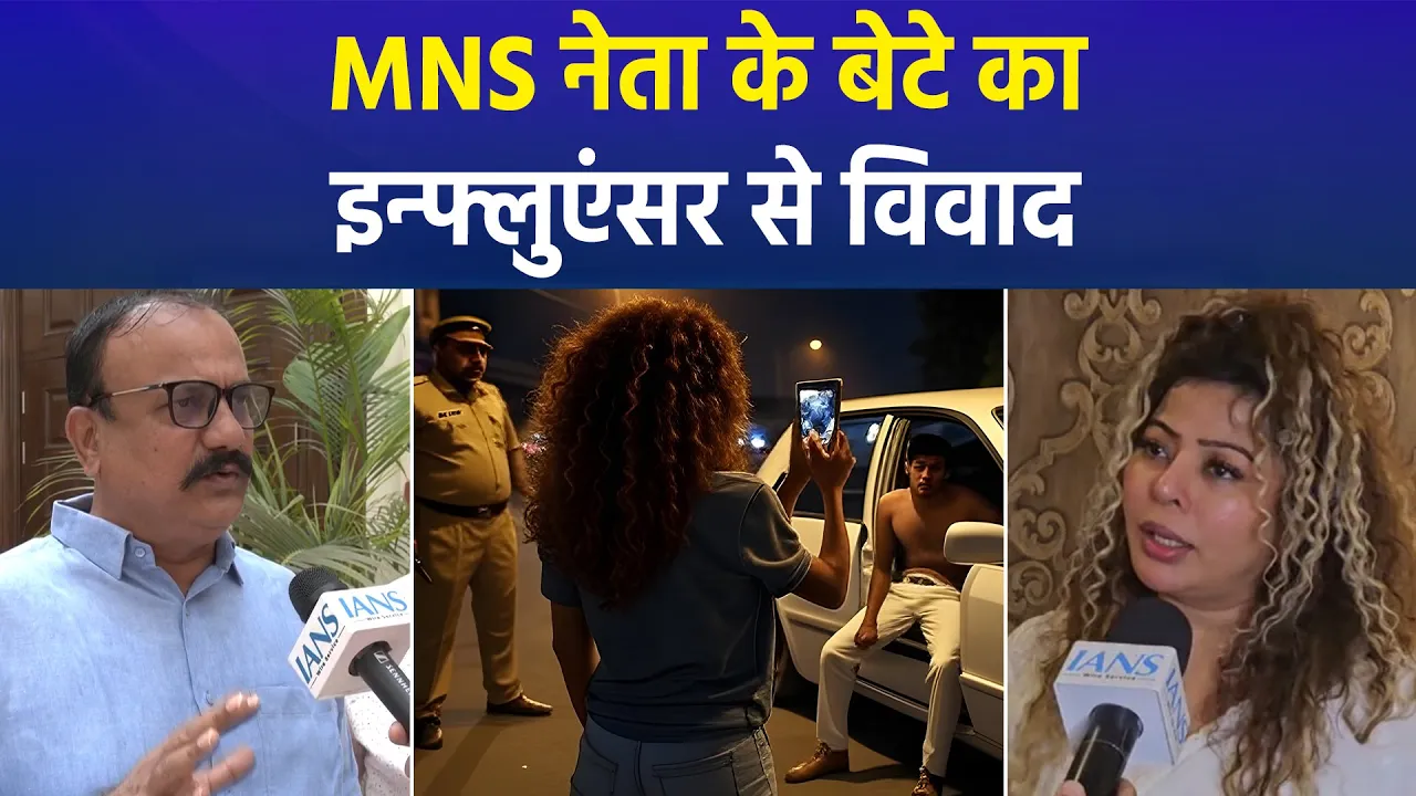 MNS नेता जावेद शेख के बेटे का इन्फ्लुएंसर राजश्री मोरे से विवाद, ये है अपडेट