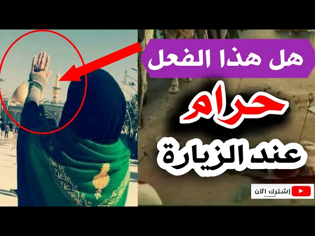 ⁣أنتبه .. عمل في شهر محرم يحرم عليك فعله وانت لا تعلم!!!