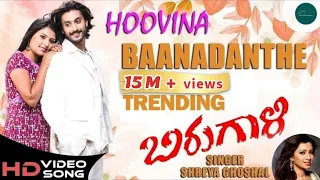 hoovina baanadante video song hd birugaali chetan sithara vaidya shreya ghoshal