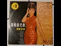 Download Lagu Shuang Hua - Songs From Wu Yingyin