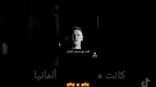 الجزائر ترعب المانيا 