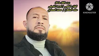 ريت الغلا ماخلا الفنان اوريث الشيخي  ريت الغلا ماخلا الفنان اوريث الشيخي