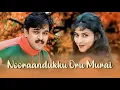 Download Lagu Nooraandukku Oru Murai       Thayin Manikodi      Vidyasagar    High Quality    Song