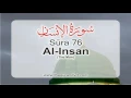 Download Lagu Surah 76 - Chapter 76 Al Insan  HD Audio Quran with English Translation