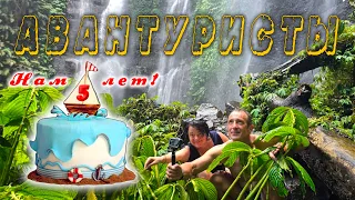 Про нас. Ой, что было – не пересказать!