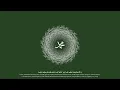 Download Lagu Heavenly Salawat - Salutations and Divine Blessings upon the Holy Prophet Muhammad ﷺ