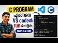 How to Run C Programs in VS Code Step-by-Step 2026 Malayalam