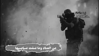 من انت كيف اقتحمت الارض قطيعا ستوريات جهادية حالات واتساب جهادية اناشيد اسلامية جهادية 