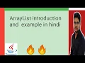 ArrayList in java introduction example in hindi Shyam Sundar