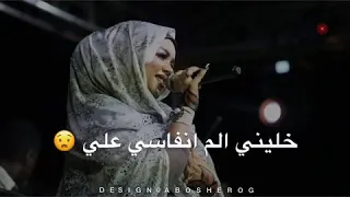 ندي القلعه ماتعاين لي 