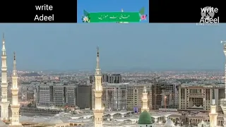 خالی نہ موڑیں او طیبہ دے سائیاں جگ چھڈ کے سارا تیرے در تے آئی آں 