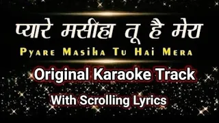 pyare masiha tune mera ll new jesus song ll hindi jesus song ll jeevan ki roti tv