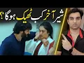 Download Lagu Sher Episode 16 \u0026 17 Teaser Promo Review By MR NOMAN ALEEM - ARY DIGITAL DRAMA 2025
