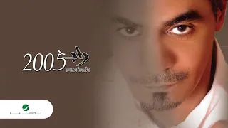                          رابح صقر   غرور دندنها