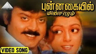  hd video song bharathan vijayakanth bhanupriya ilaiyaraaja