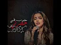 بلقيس - محبوب قلبي هجرني