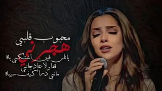 بلقيس   محبوب قلبي هجرني دندنها