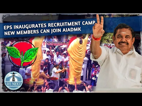 Download MP3 AIADMK  recruitment camp for new members | Dt Next