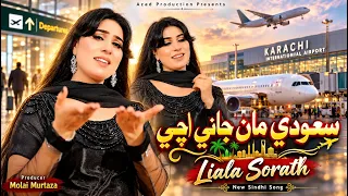 Saudi Man Tho Yar Achi | Laila Sorath | New Sindhi Song 2026 | Azad Production