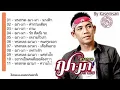 Download Lagu #Thailand Song