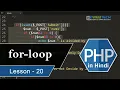 for loop - Php Tutorials in Hindi