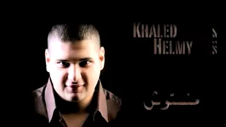                          خالد حلمي منستوش دندنها