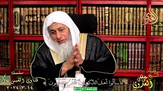 هل يجوز لمن سب بأمه وأبيه أن يسب من سبه بأمه  وأبيه   للشيخ مصطفي العدوي دندنها