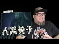 Download Lagu NINGEN ISU - Toshishun（人間椅子 / 杜子春）  (First Reaction)