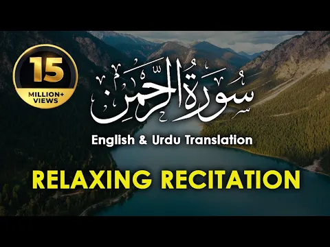 Download MP3 Relaxing Recitation of Surah Rahman | Surah Rahman Tilawat with English & Urdu Subtitles