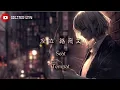 Lagu 座位 zuò wèi - 路飛文 Lyric Subtitle English Terjemahan Bahasa Indonesia