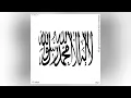 Download Lagu El Azhar - Fear