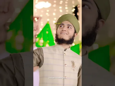 یہ اللہ کے محبوب کا میلاد ہے اسے کون روکے گا ✨🧡 #ghulammustafaqadri