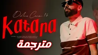 Didin Canon 16 KATANA مكتوبة Lyrics 