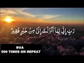Download Lagu Rabbi Inni Lima Anzalta Ilayya Min Khairin Faqir 500 Times I Repeated Dua I Purazm TV