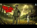 Lagu খুনে বৃষ্টির রাত ( Part 2 ) - Murder Mystery | Bengali Suspense Story | Goyenda Golpo | Thriller
