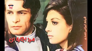 فیلم کمدی ایرانی مرد اجاره ای 