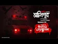Lagu Eagle er Ambulance | ঈগলের অ্যাম্বুলেন্স | bhoot.com presents Ochinpur - haunted by Airtel |