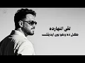Ramy Gamal - Naderan [Official Lyrics Video] | رامي جمال - ⁠نادراً