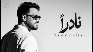                                                رامي جمال    نادرا  دندنها