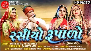 rasiyo rupalo vanita patel mittal rabari mashup song lalen digital