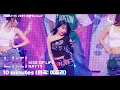 Lagu 키스오브라이프 나띠 (KISS OF LIFE NATTY) :: 10 minutes (원곡:이효리) :: 2025 KGMA 251115 fancam