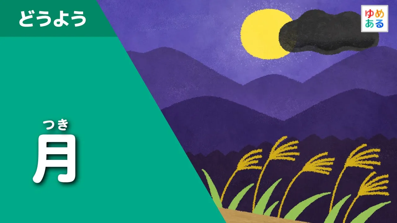 【高齢者向け】11月に歌いたい秋の名曲。童謡から歌謡曲まで