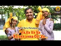 Download Lagu Va Va Va Va - Kolakkanna Odi Va | Playful Krishna Bhajan | Krishna Jayanthi | Vande Guru Paramparaam