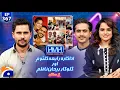 Download Lagu Rabya Kulsoom \u0026 Rehan Nazim | Hasna Mana Hai with Tabish Hashmi | Ep 367​