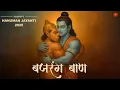 Download Lagu This Most POWERFUL BAJRANG BAAN Will SHAKE Your SOUL | Religious India | Harish Sagane