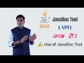 What is JavaDoc tool and how to use it How to download Javadoc to read offline