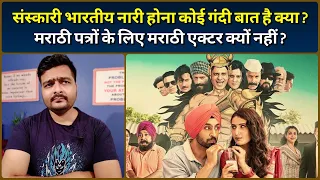 suraj pe mangal bhari movie review 2020 bollywood film