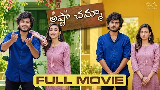Ashta Chamma Full Movie | Telugu Romantic Full Movies 2026 | Nishat Shaik | Mohit Pedada | Infinitum